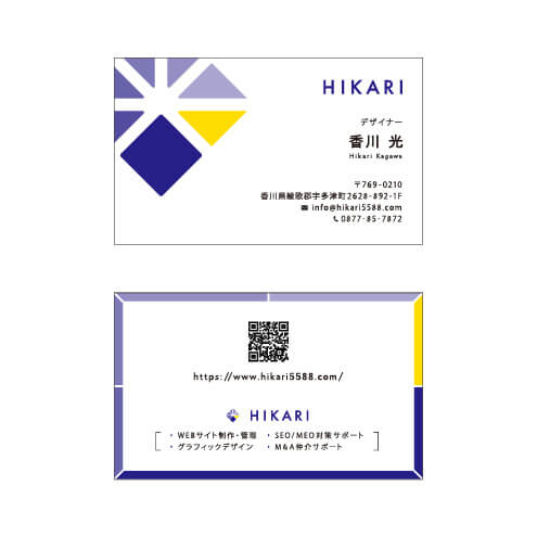 制作事例　Hikari 名刺