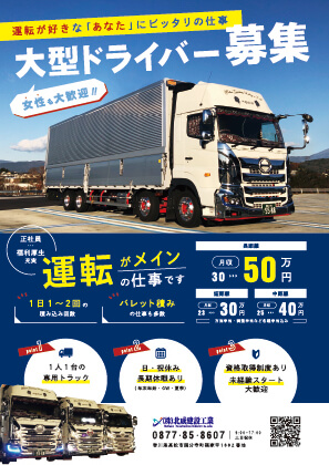制作実例 北成建設工業様 イメージ写真